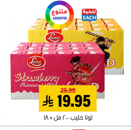 Strawberry available at Al Amer Market in KSA, Saudi Arabia, Saudi - Al Hasa