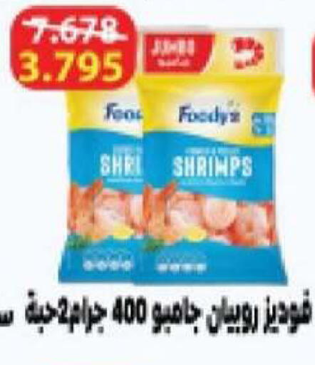 available at جمعية المنقف التعاونية in الكويت