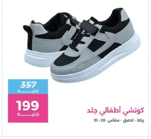 available at رنين in Egypt - القاهرة