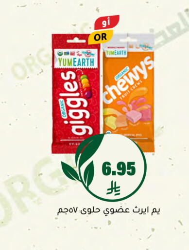 available at Al Amer Market in KSA, Saudi Arabia, Saudi - Al Hasa