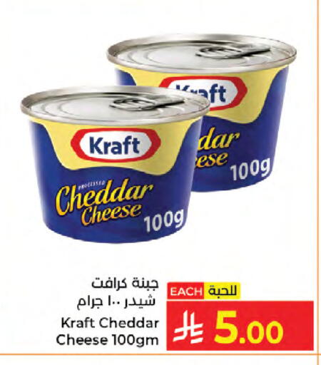 available at Kabayan Hypermarket in KSA, Saudi Arabia, Saudi - Jeddah