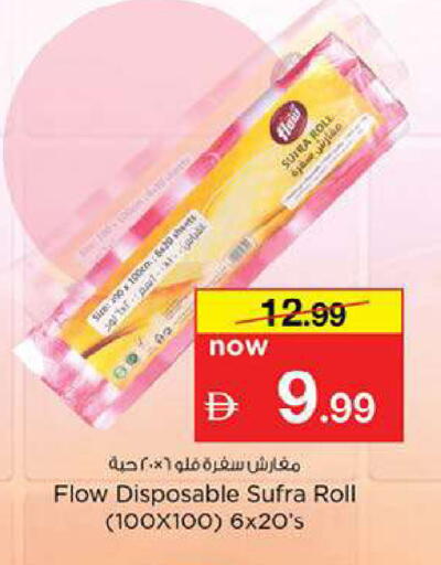 available at Nesto Hypermarket in UAE - Fujairah