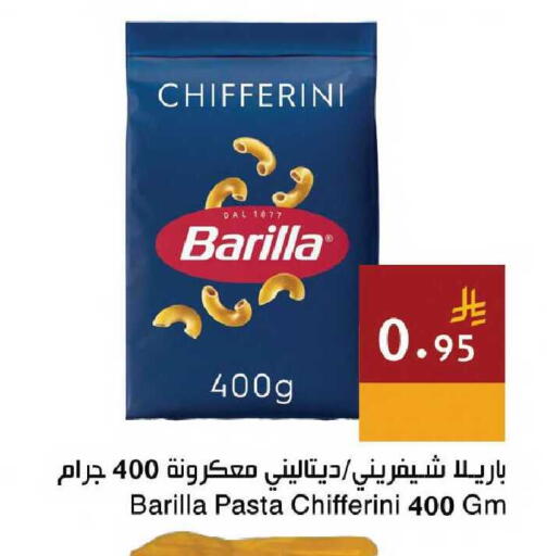 available at اسواق هلا in مملكة العربية السعودية, السعودية, سعودية - جدة