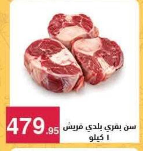 available at Mahmoud El Far in Egypt - Cairo