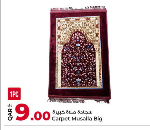 available at روابي هايبرماركت in قطر - الوكرة
