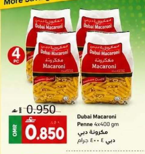 available at مسقط هايبرماركت in عُمان - صُحار‎
