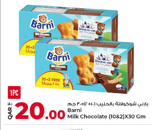 available at روابي هايبرماركت in قطر - الوكرة