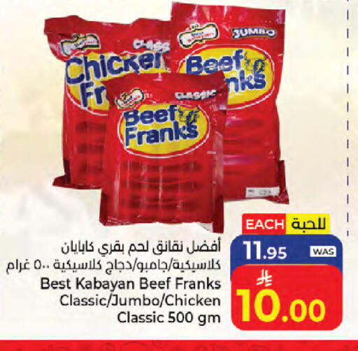 available at Kabayan Hypermarket in KSA, Saudi Arabia, Saudi - Jeddah