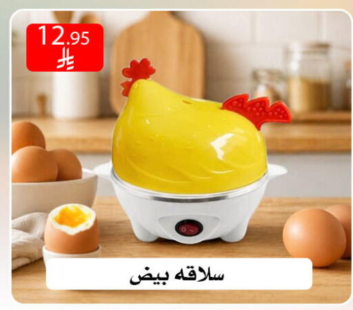 available at ركن العائلة in مملكة العربية السعودية, السعودية, سعودية - الرياض
