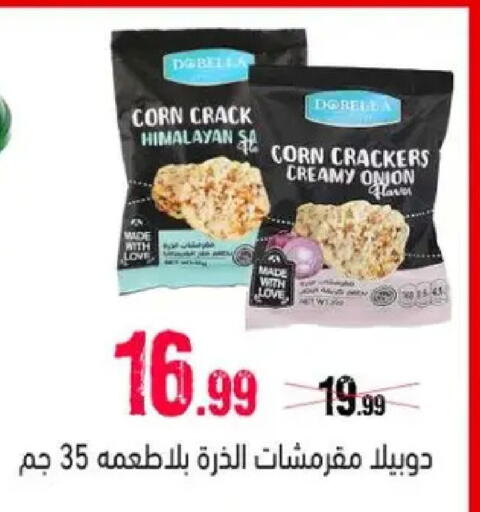 Onion available at AlSultan Hypermarket in Egypt - Cairo