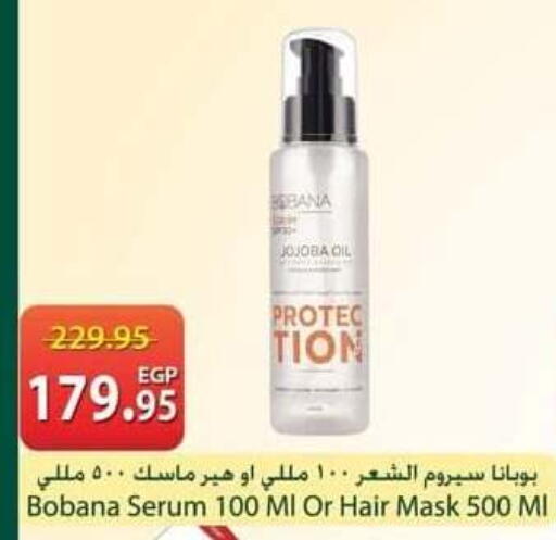 available at سبينس in Egypt - القاهرة