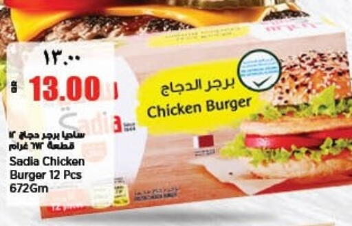 available at ريتيل مارت in قطر - الخور