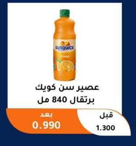 available at Abu Fatira Coop  in Kuwait - Kuwait City