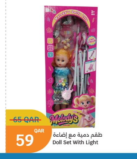available at سيتي هايبرماركت in قطر - الوكرة