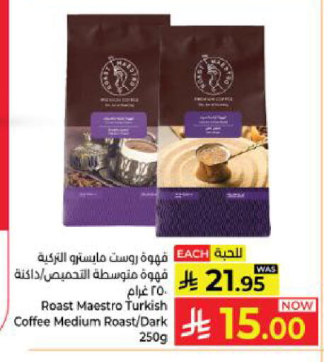 available at كبايان هايبرماركت in مملكة العربية السعودية, السعودية, سعودية - ينبع
