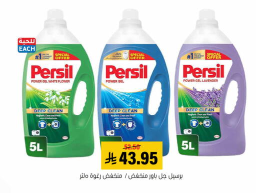 available at Al Amer Market in KSA, Saudi Arabia, Saudi - Al Hasa