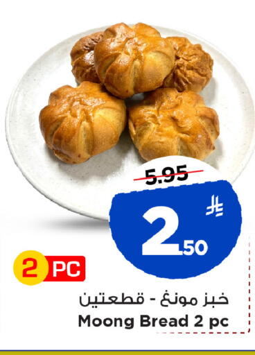 available at Mark & Save in KSA, Saudi Arabia, Saudi - Al Khobar
