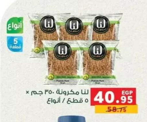available at بنده in Egypt - القاهرة