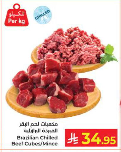 available at كبايان هايبرماركت in مملكة العربية السعودية, السعودية, سعودية - ينبع