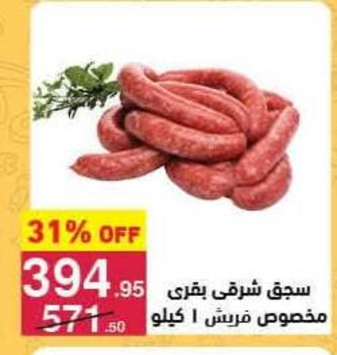 available at Mahmoud El Far in Egypt - Cairo