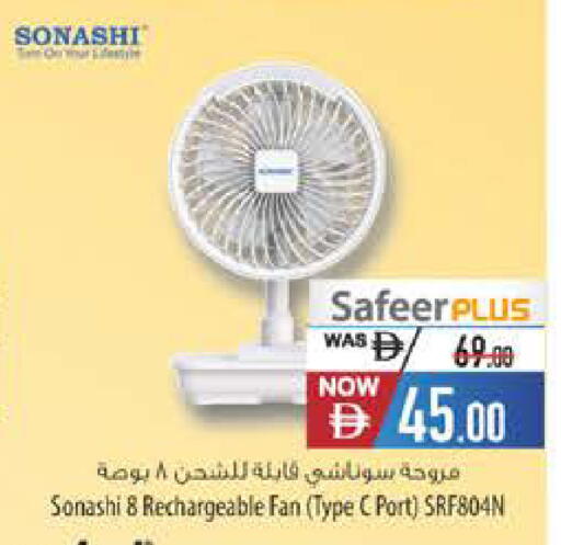 available at Safeer Market in UAE - Umm al Quwain