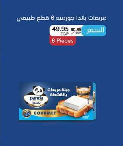 available at هايبر وان in Egypt - القاهرة