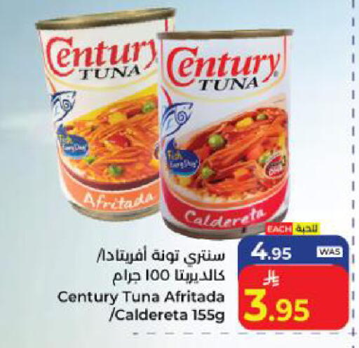 available at كبايان هايبرماركت in مملكة العربية السعودية, السعودية, سعودية - ينبع
