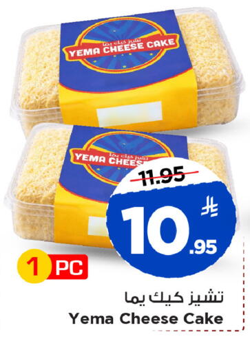 available at Mark & Save in KSA, Saudi Arabia, Saudi - Al Khobar