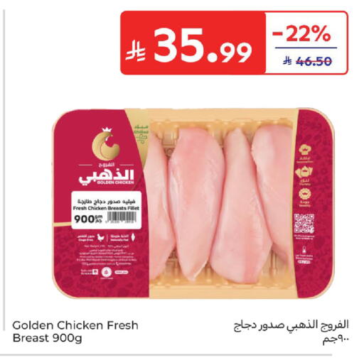 available at كارفور in مملكة العربية السعودية, السعودية, سعودية - المدينة المنورة