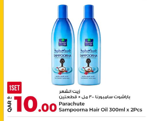 available at روابي هايبرماركت in قطر - الوكرة