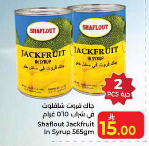 Jackfruit available at كبايان هايبرماركت in مملكة العربية السعودية, السعودية, سعودية - ينبع