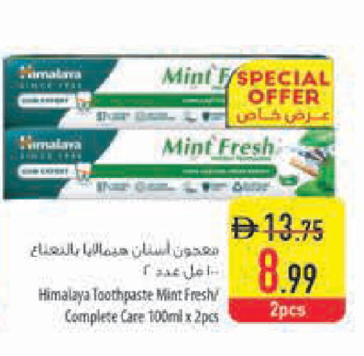 Mint available at Safeer Market in UAE - Dubai