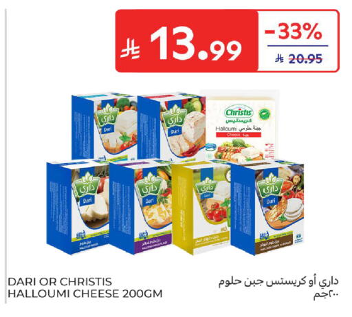 available at كارفور in مملكة العربية السعودية, السعودية, سعودية - المدينة المنورة