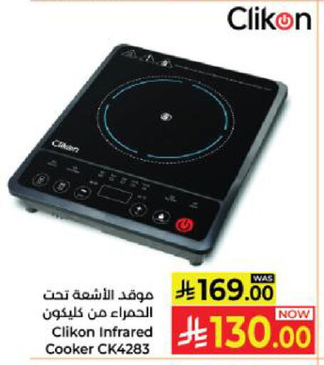 available at كبايان هايبرماركت in مملكة العربية السعودية, السعودية, سعودية - ينبع