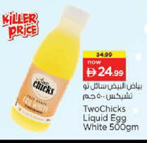 available at Nesto Hypermarket in UAE - Dubai