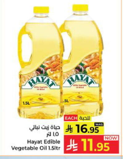 available at كبايان هايبرماركت in مملكة العربية السعودية, السعودية, سعودية - ينبع