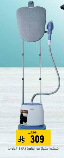available at Al Amer Market in KSA, Saudi Arabia, Saudi - Al Hasa