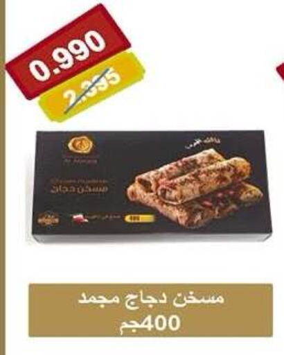 available at جمعية ضاحية صباح الناصر التعاونية in الكويت - مدينة الكويت