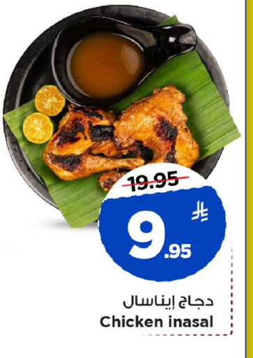 available at Mark & Save in KSA, Saudi Arabia, Saudi - Al Khobar