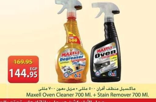 available at سبينس in Egypt - القاهرة