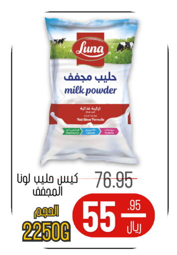 available at اسواق البسمة الخالدة in مملكة العربية السعودية, السعودية, سعودية - خميس مشيط