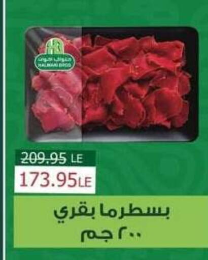 available at سبينس in Egypt - القاهرة