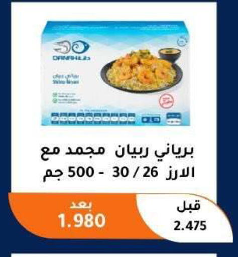 available at Abu Fatira Coop  in Kuwait - Kuwait City