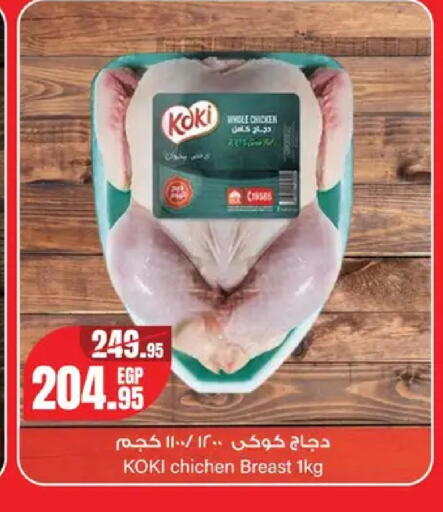 available at Géant Egypt in Egypt - Cairo