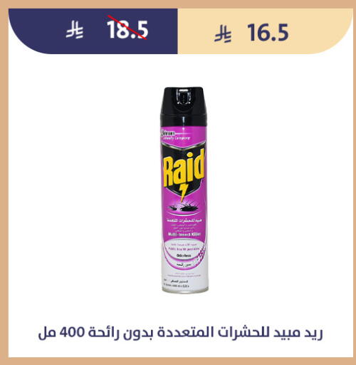 available at متاجر قوت in مملكة العربية السعودية, السعودية, سعودية - الطائف
