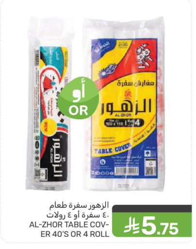 available at  مـزايــا in مملكة العربية السعودية, السعودية, سعودية - سيهات