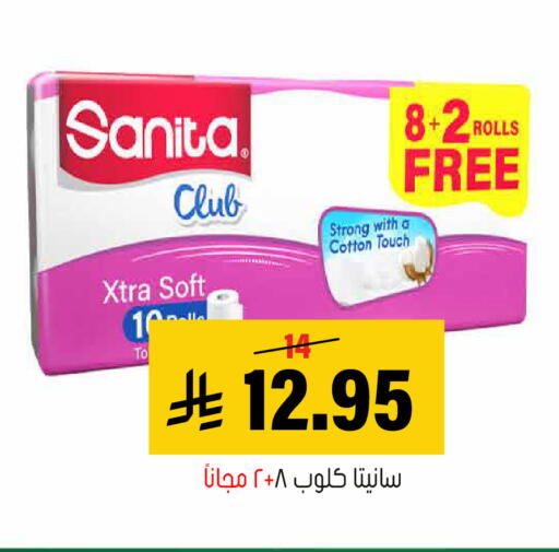 available at Al Amer Market in KSA, Saudi Arabia, Saudi - Al Hasa