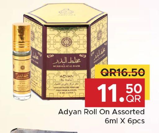 available at مركز التموين العائلي in قطر - الوكرة