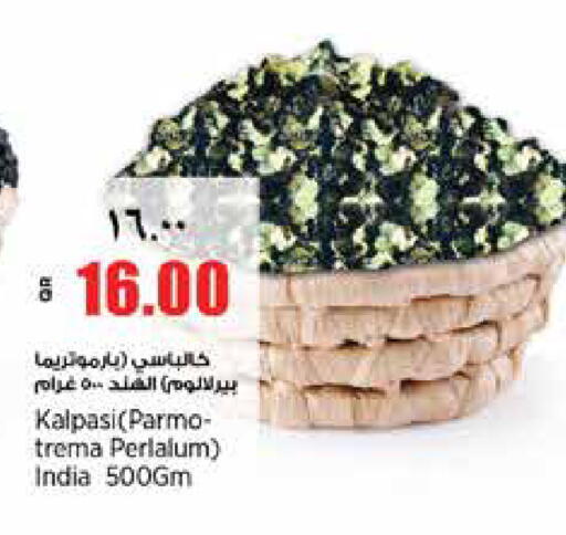 available at New Indian Supermarket in Qatar - Al Shamal