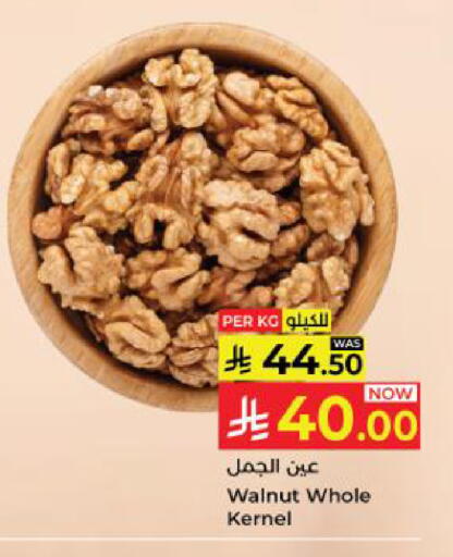 available at كبايان هايبرماركت in مملكة العربية السعودية, السعودية, سعودية - ينبع
